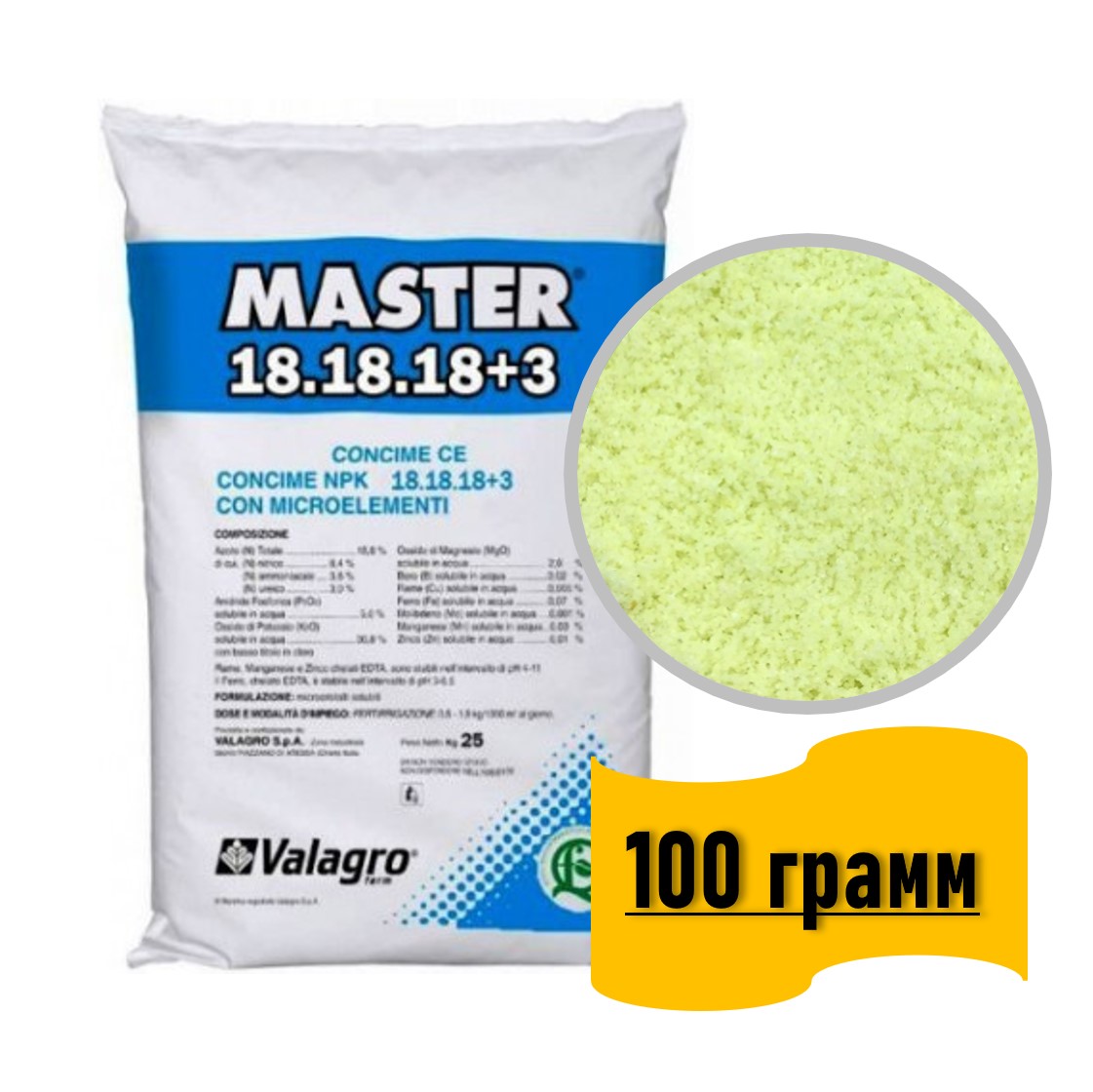 Удобрение Master 18-18-18 (Мастер) 100 грамм