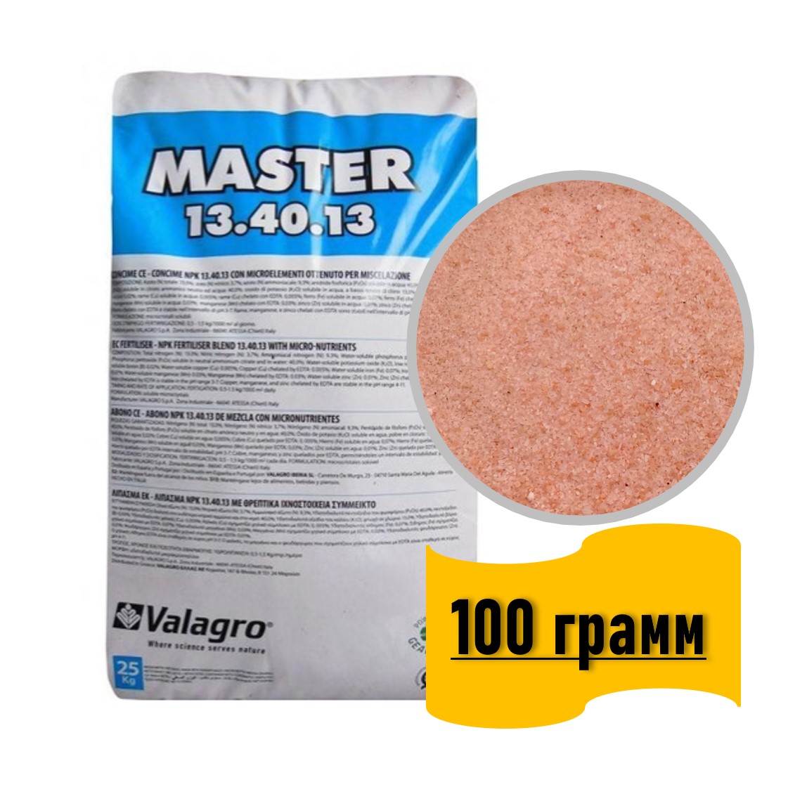 Удобрение Master 13-40-13 (Мастер) 100 грамм