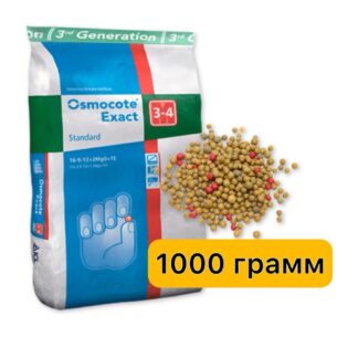 Osmocote Exact Standard 3-4 мес. 16-9-12+2MgO+ТЕ (Осмокот Экзакт Стандарт) 1кг.