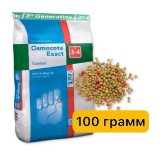 Удобрение Osmocote Exact Standard 3-4 мес. 16-9-12+2MgO+ТЕ (Осмокот Экзакт Стандарт) 100 гр.
