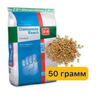 Удобрение Osmocote Exact Standard 3-4 мес. 16-9-12+2MgO+ТЕ (Осмокот Экзакт Стандарт) 50 гр.